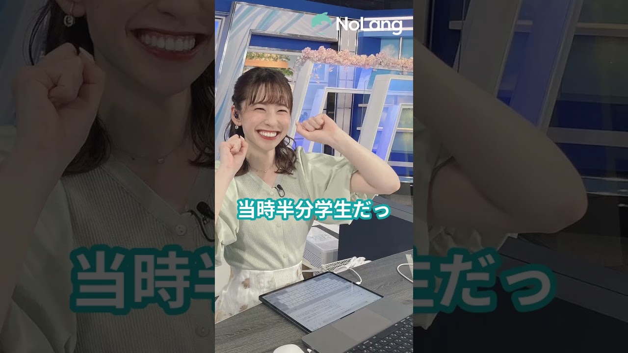 涙の理由　意識を変えたきっかけ高山奈々 #ウェザーニュース#高山奈々#shorts