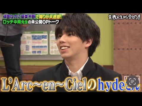 【HYDE × Hiro】 Hiro shares a story about Hyde’s generosity.