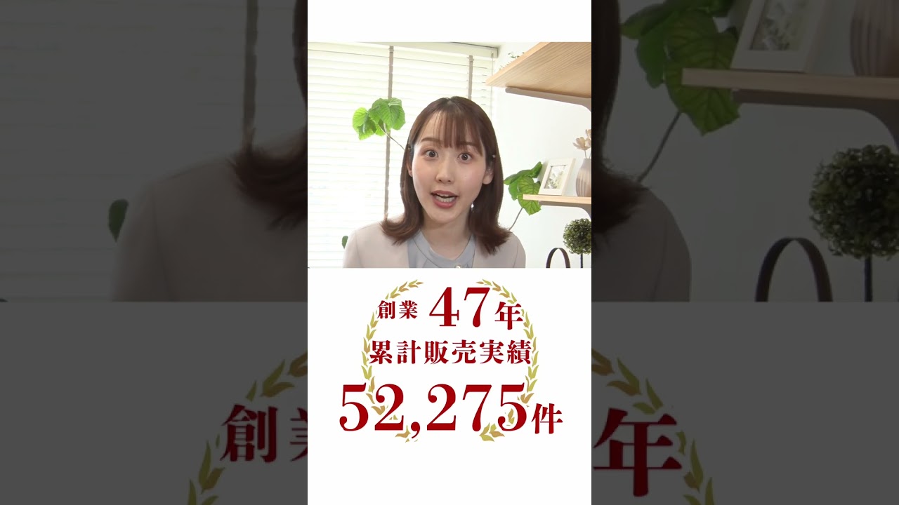 スマイル広報部長に聞いてみた。～トータテは不動産売却にも強い？～ #不動産売却 #住み替え #不動産査定 #河村綾奈 #トータテ #shorts