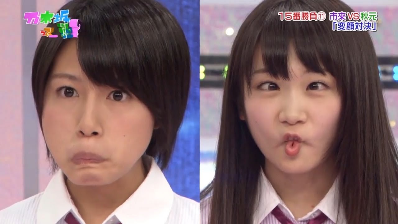 【乃木坂46】『乃木坂工事中』🌞🌞🌞「顔面変形“大会”：市来＆秋元が独自の“技”を“披露”！」