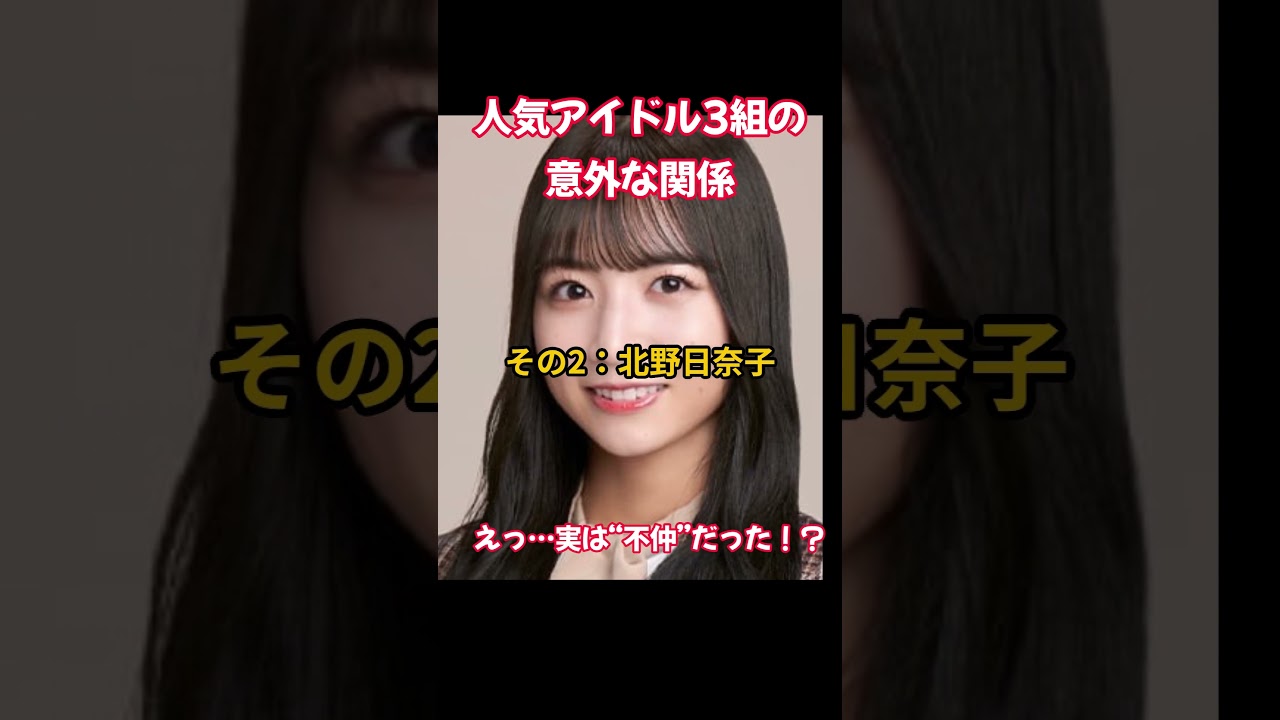 【衝撃】実は昔“不仲”だったアイドル3組｜あの人気メンバーに確執が…？