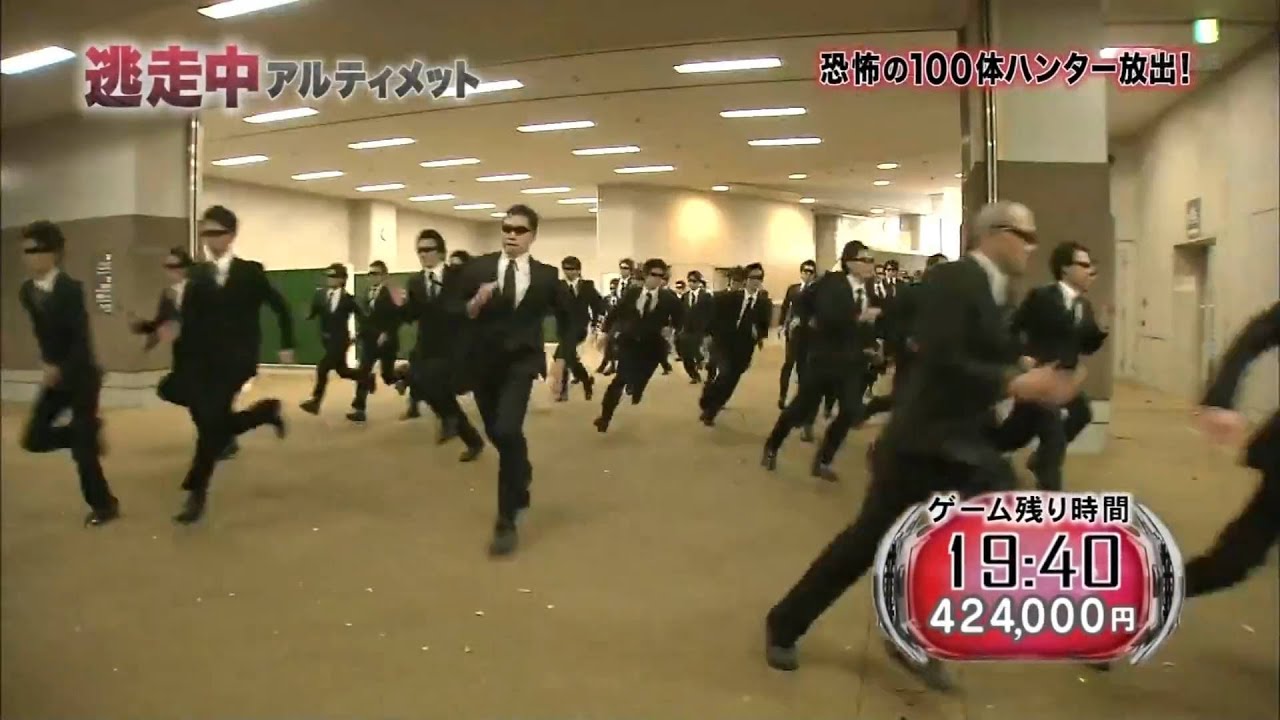 逃走中「アルティメット」振り切り・冷凍・撃破・確保集