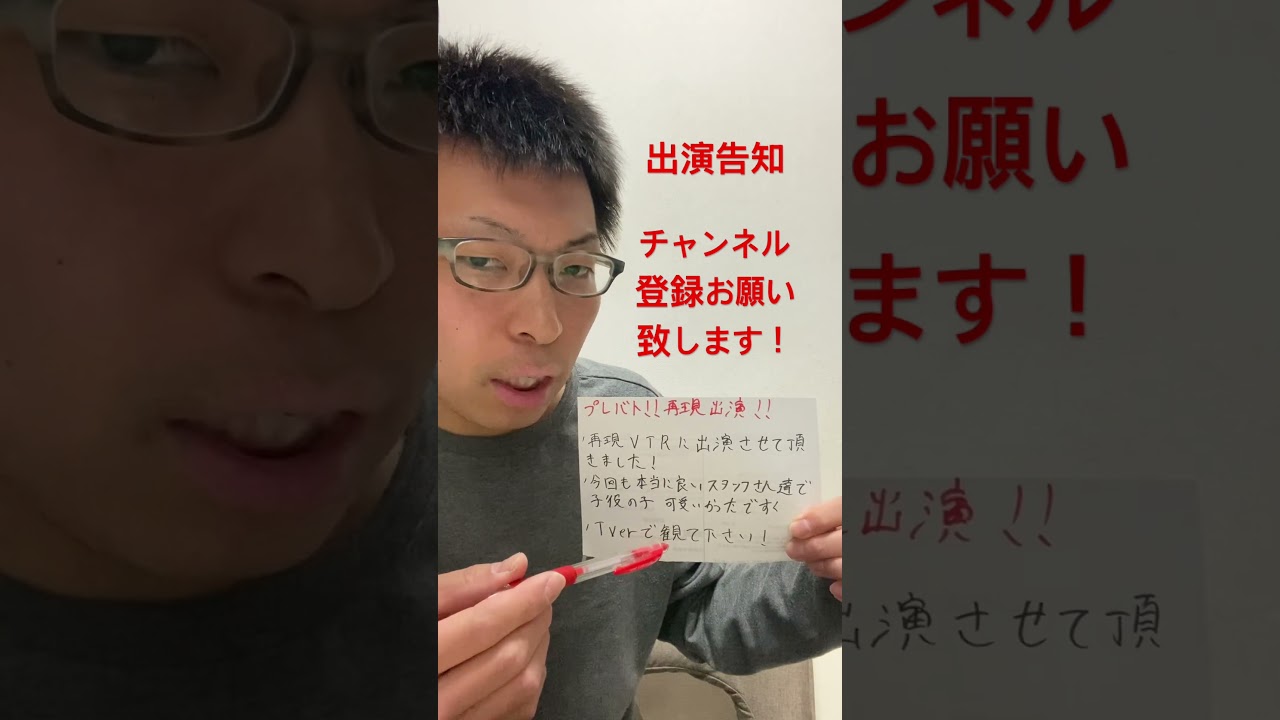 出演告知　「プレバト！！」