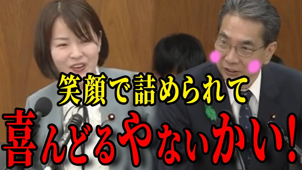 笑顔で詰める八幡愛と江藤大臣の掛け合いがほっこり会場大爆笑した「国会中継」