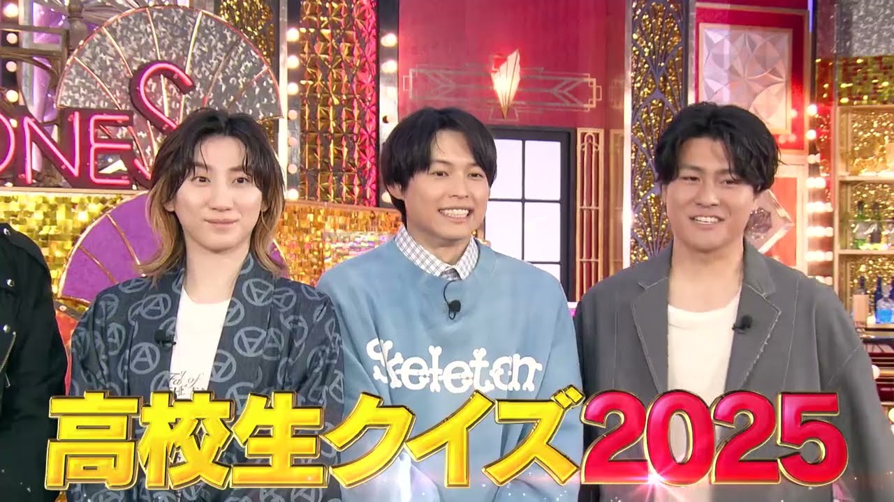 【高校生クイズ2025】エントリー受付中！【6月1日18時まで】【SixTONES】【チョコレートプラネット】【佐藤栞里】