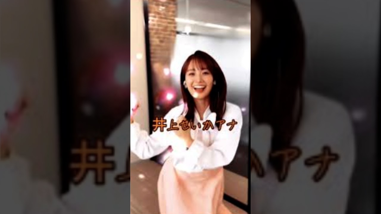 実力主義　＃井上清華…🦑