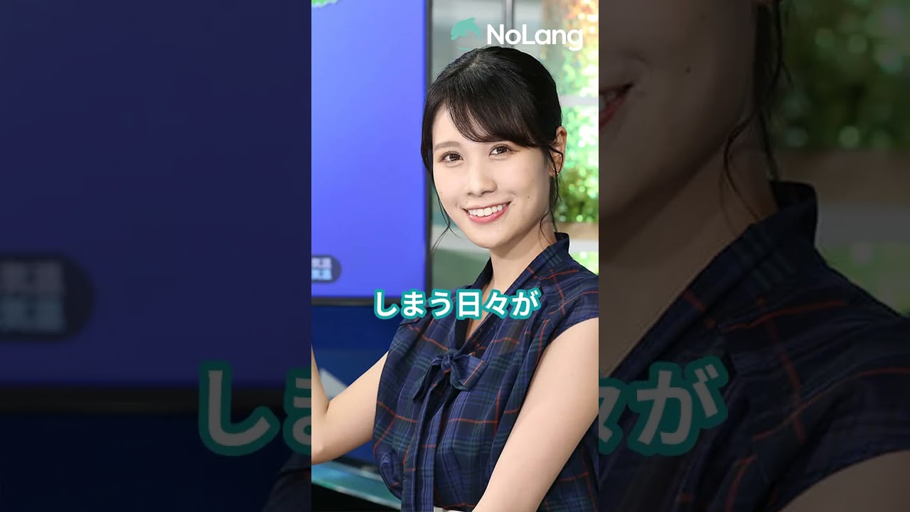 戸北キャスターの苦悩の日々 #ウェザーニュース　#戸北美月　#shorts