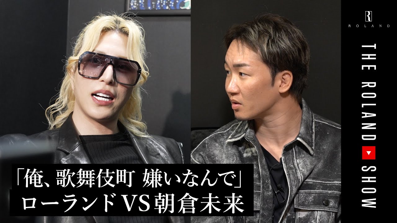 朝倉未来、人生初ホストクラブ…ホストたちビビる