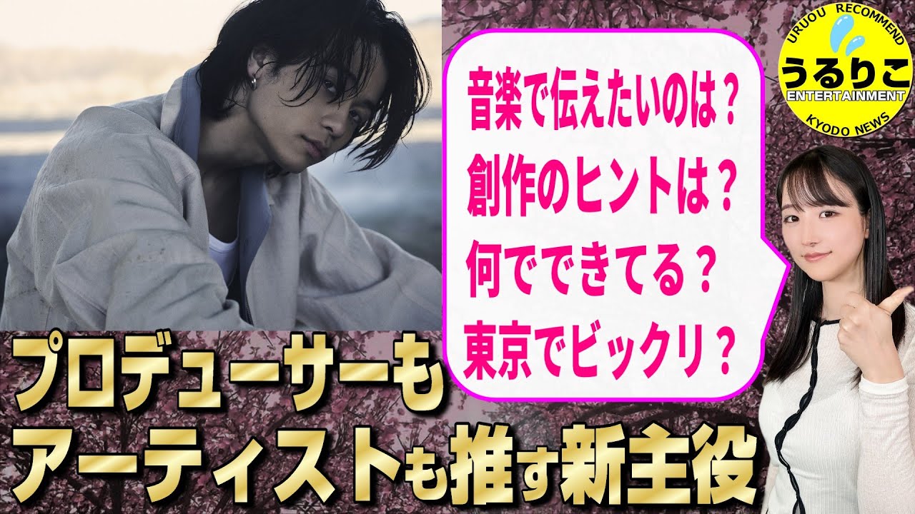 💁‍♀️【ji0ji】ご本人にマネジャー経由で取材★大注目・フェス出演も続々決定 ★山崎あみ『うるりこ』Ep.117