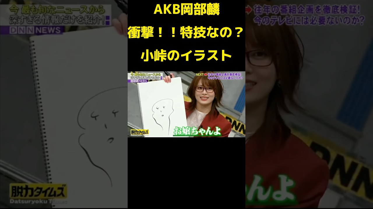 絵が得意なはずなのにwww #脱力タイムズ #神回