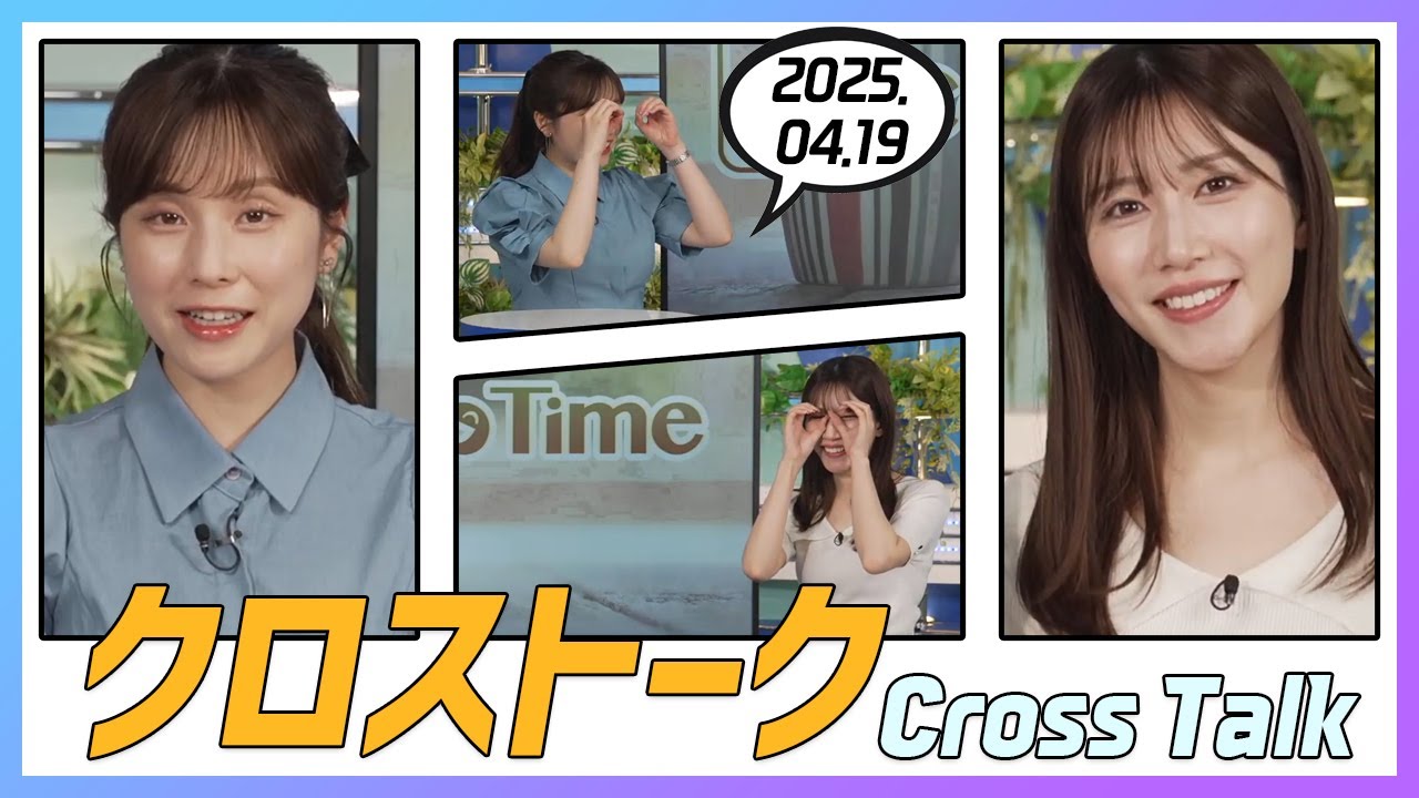 魚住茉由 & 松雪彩花 クロストーク 2025.04.19