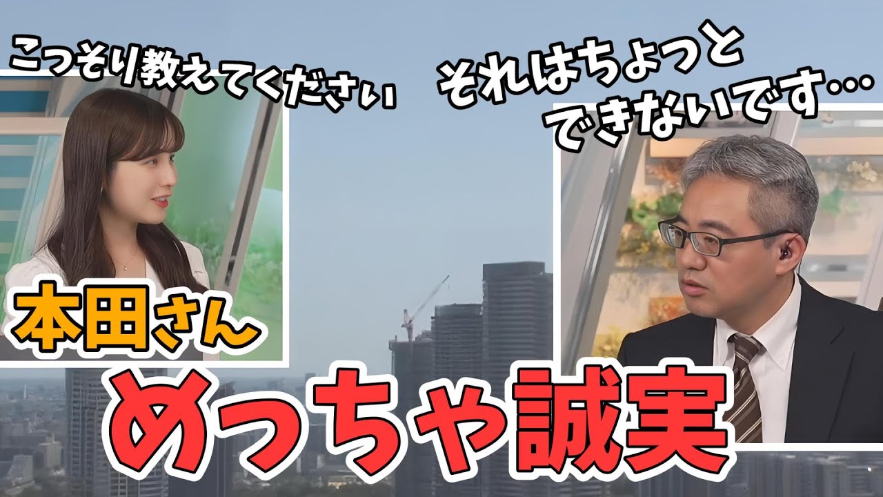 【松雪彩花・本田竜也】青空ランキングで有利になろうとするあやちに本田さん誠実な対応をする【ウェザーニュース切り抜き】