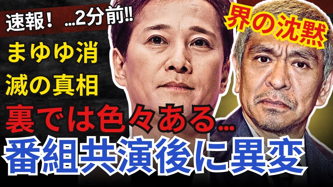 【速報】渡辺麻友が“消えた”本当の理由とは…中居正広との番組共演後に起きた異変！芸能界の裏側に震撼【芸能スキャンダル】