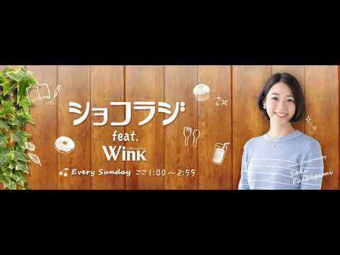 【】ショコラジ　２３．０４．３０