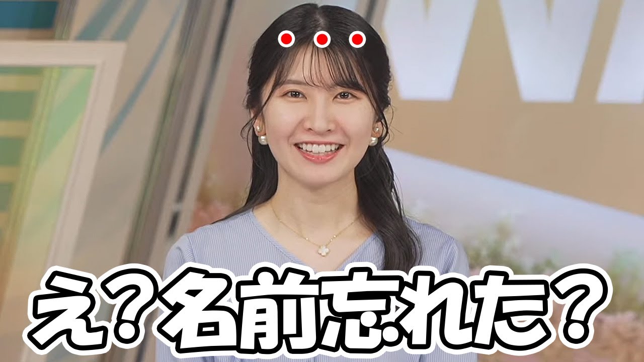 【駒木結衣】自分の名前を忘れたかのような間の取り方をするお天気お姉さん