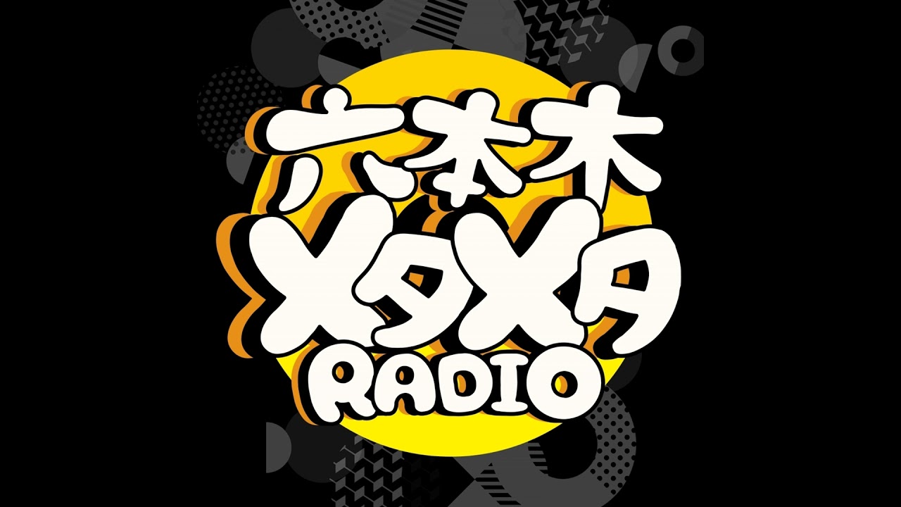 【MC】バイきんぐ西村＆枡田絵理奈の六本木メタメタRADIO inバーチャル広島駅出張版