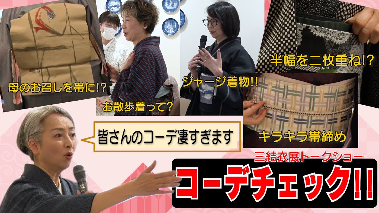 👘着物コーデチェック‼️雨の日なのに皆さん素敵なコーデを見せてもらいました‼️