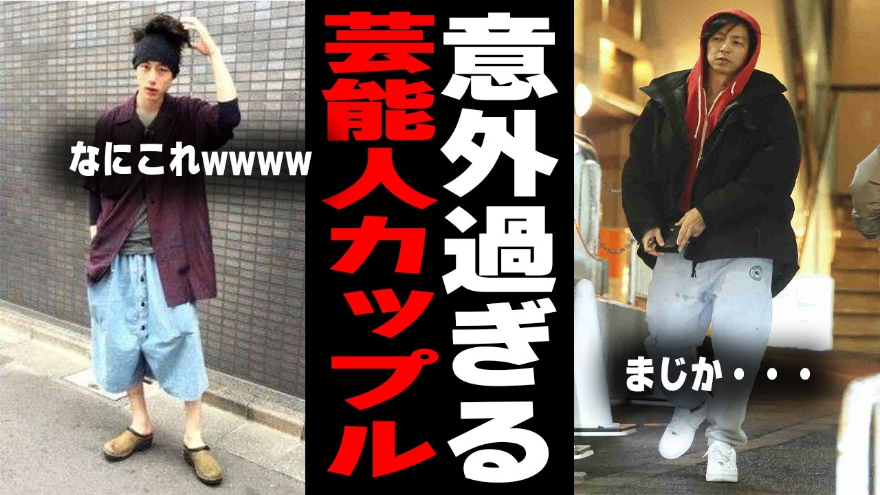 【有益2ch】なんか、思ってたのと違う、、イメージと違う私服の芸能人【ガルちゃん】