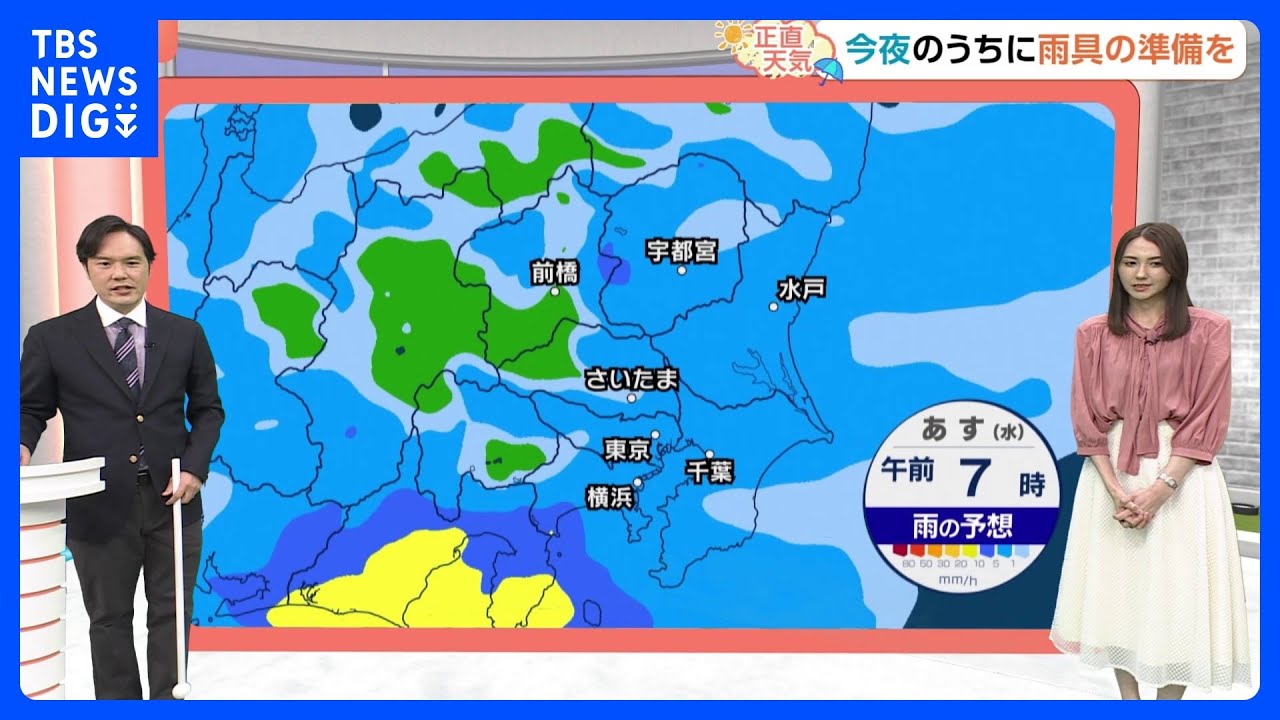 【4月23日 関東の天気】朝 雨・風ピーク｜TBS NEWS DIG