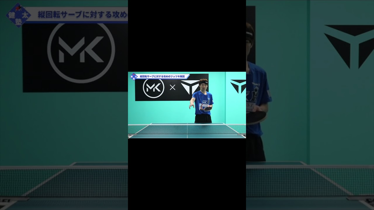 相手の強打を防ぐ‼︎攻めのバックツッツキ【ワンポイントレッスン#136】#shorts