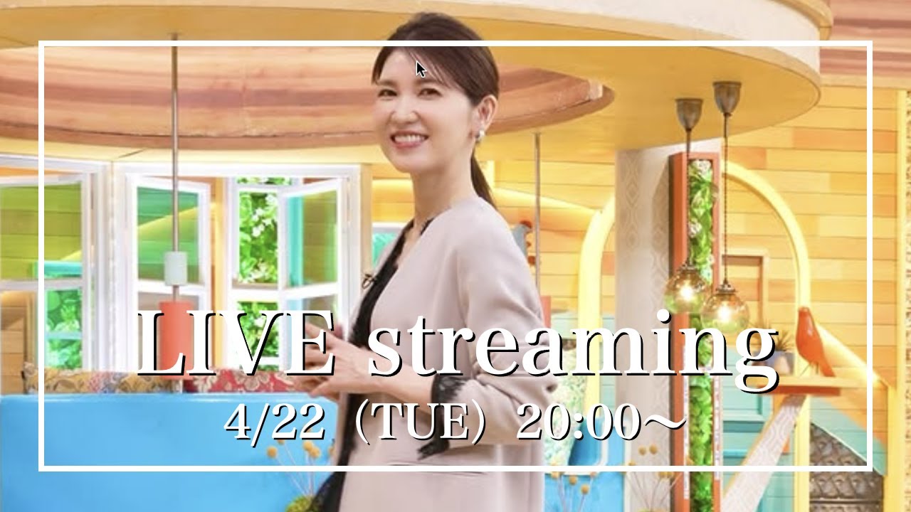 【友利新の質問コーナー！】4月22日（火）【20:00〜ライブ配信】