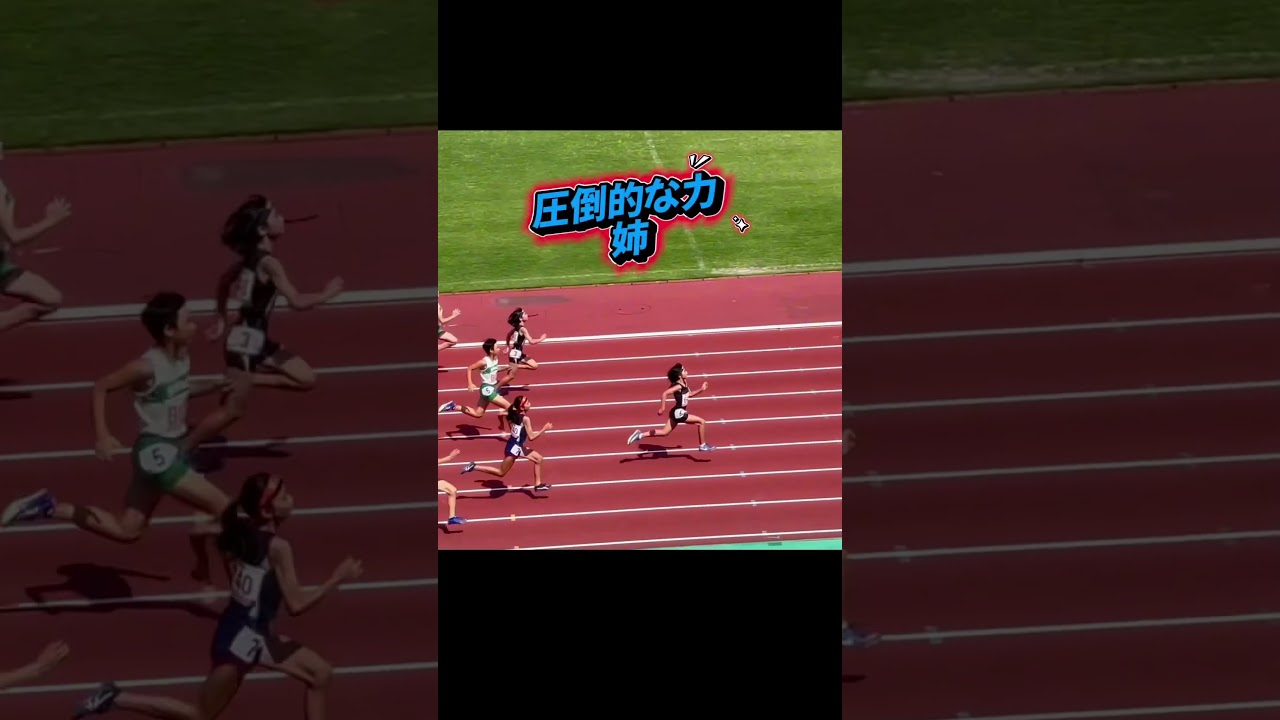 ㊗️全国大会出場　小学5年女子100m　静岡県代表全国大会出場権獲得　#精華清水rc #陸上競技 #小学5年 #小学生陸上 #100m#日清カップ#日清カップ陸上