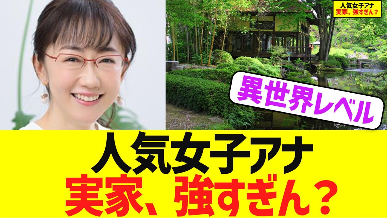 実家がまるで“映画セット”！唐橋ユミ、1300坪の庭園付き大豪邸がもはや異世界レベルｗｗ