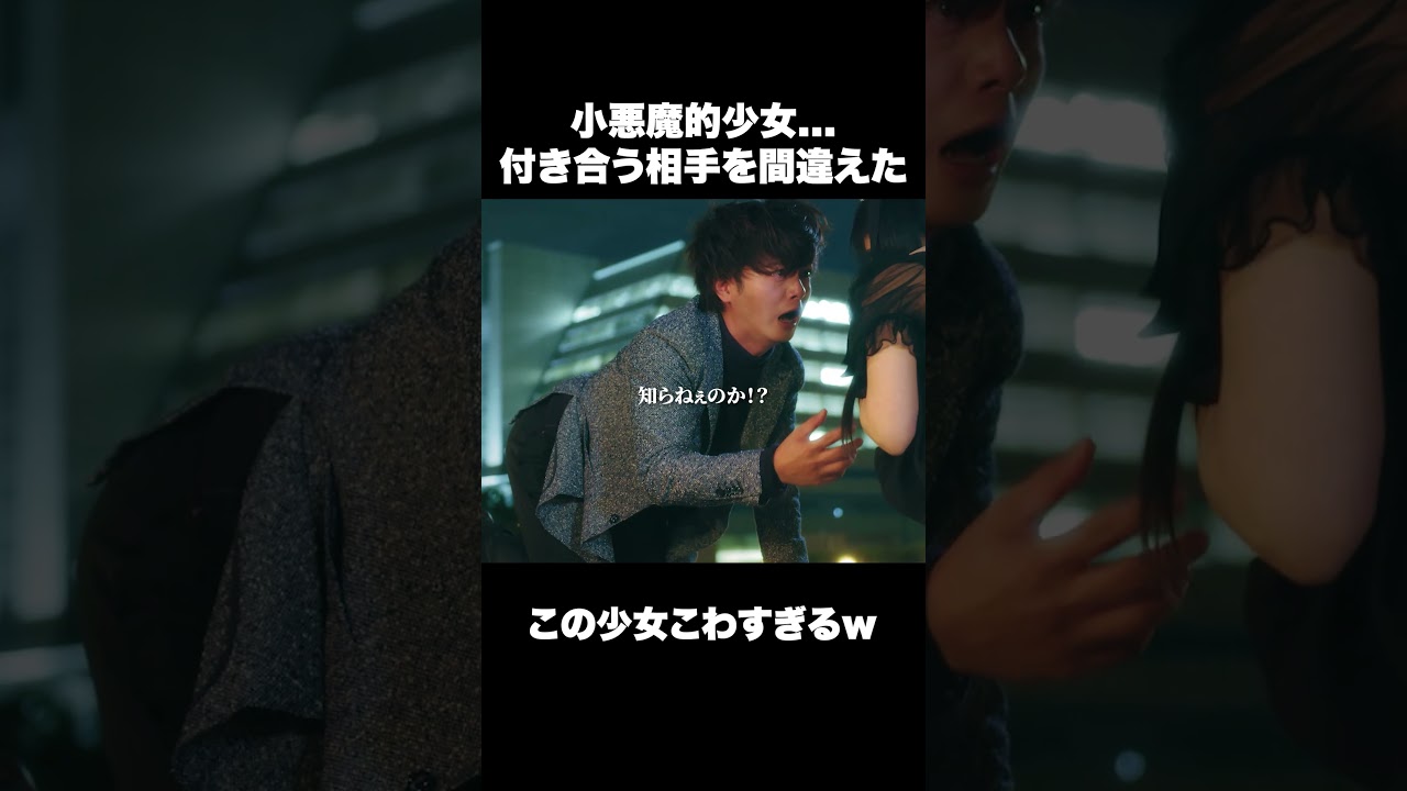 妻と別れさせるために、テレビ局にバラしたJK… #ショートドラマ#ごっこ倶楽部 #シンデレラコンプレックス #短編映画 #ショートドラマ #ショートフィルム #ドラマティッカー #popcorn