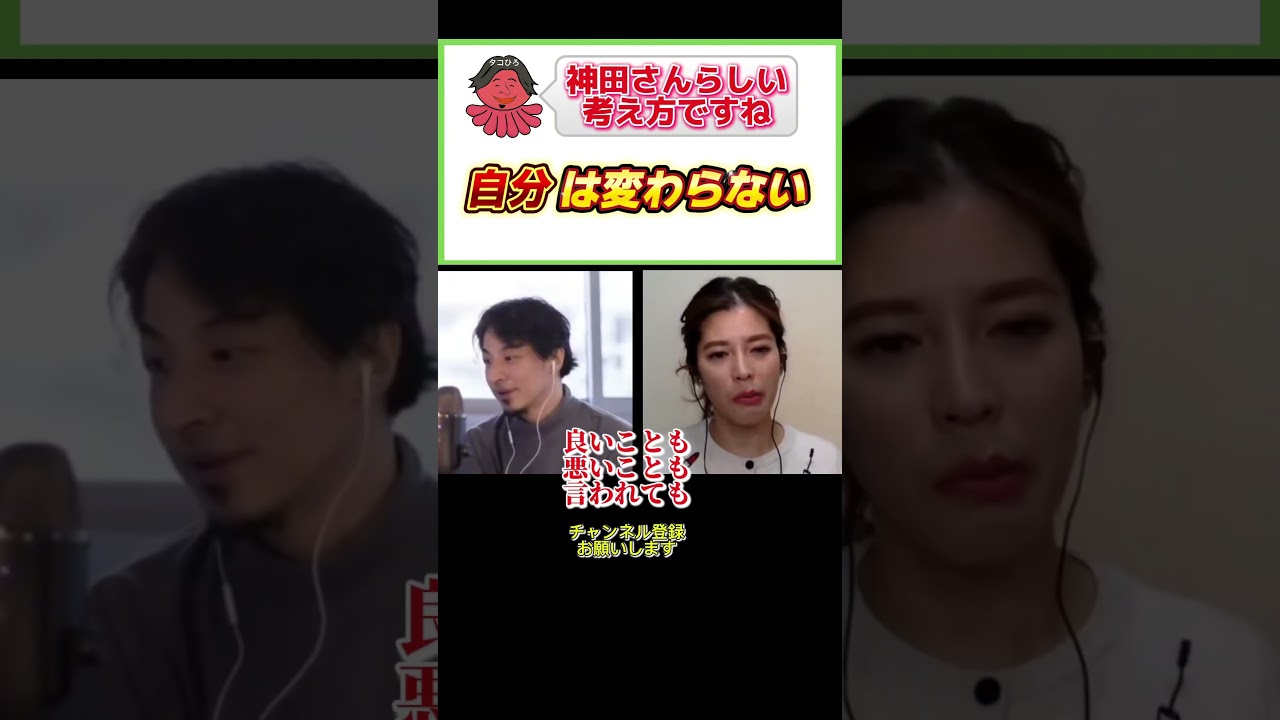 好きでやってる事に…#ひろゆき#切り抜き#shorts#コラボ#神田愛花#アナウンサー#sns