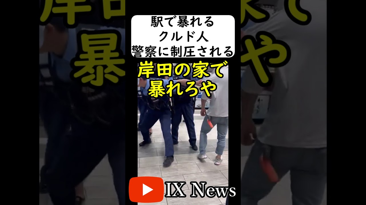 川口市の移民が仙台駅に現れた！