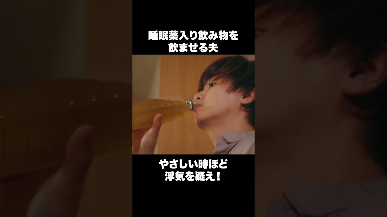 こんなのどこで手に入れるの？ #ショートドラマ#ごっこ倶楽部 #シンデレラコンプレックス #デレコン #短編映画 #ショートドラマ #ショートフィルム #ドラマティッカー