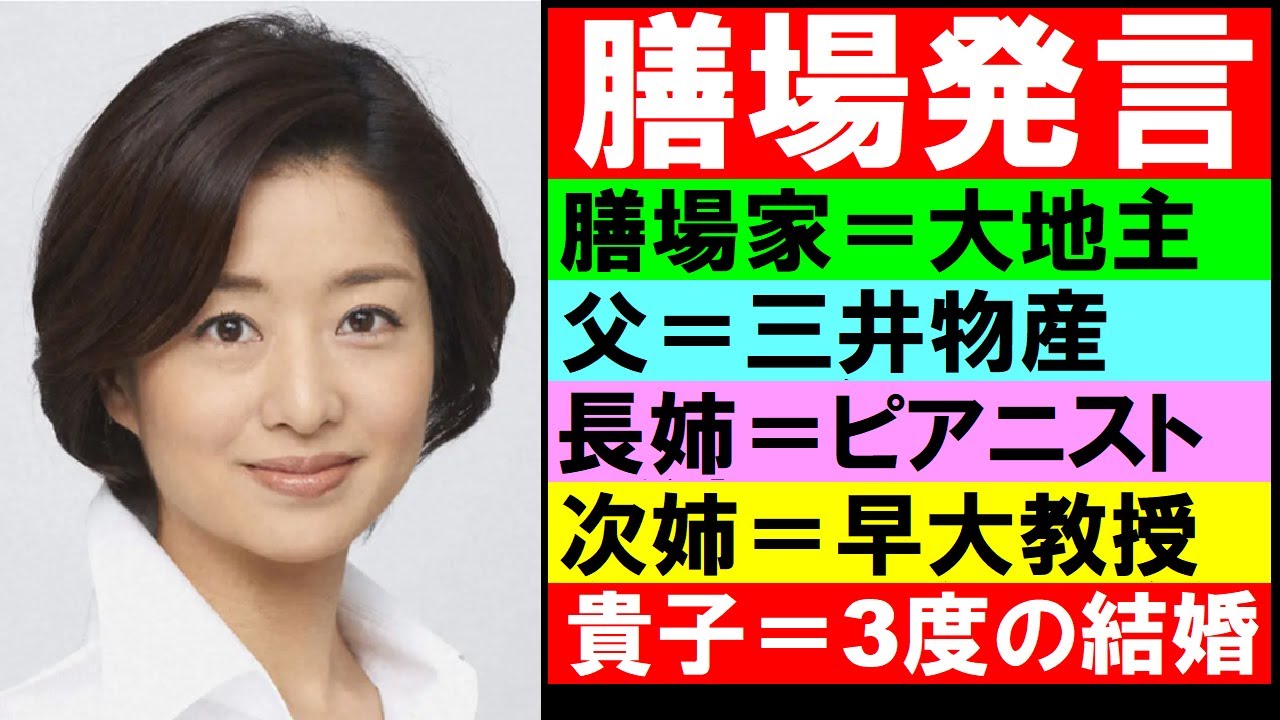 大統領選 膳場貴子 炎上