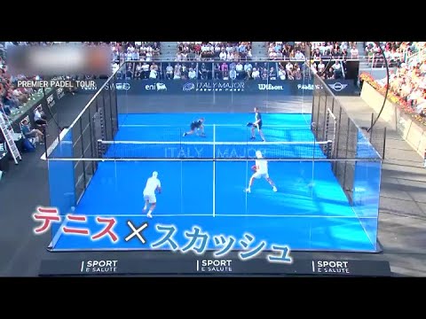 テニス×スカッシュ!?　世界で話題のスポーツ「パデル」の魅力　日本チャンピオンが徹底指導