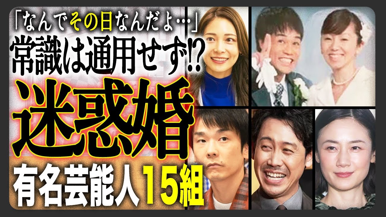 【大迷惑婚？】大型連休”GW”に入籍・結婚した有名芸能人15選！世間との認識にズレ！？せっかくの連休、なぜあえてGWを選ぶの？と不満の声が集まる…