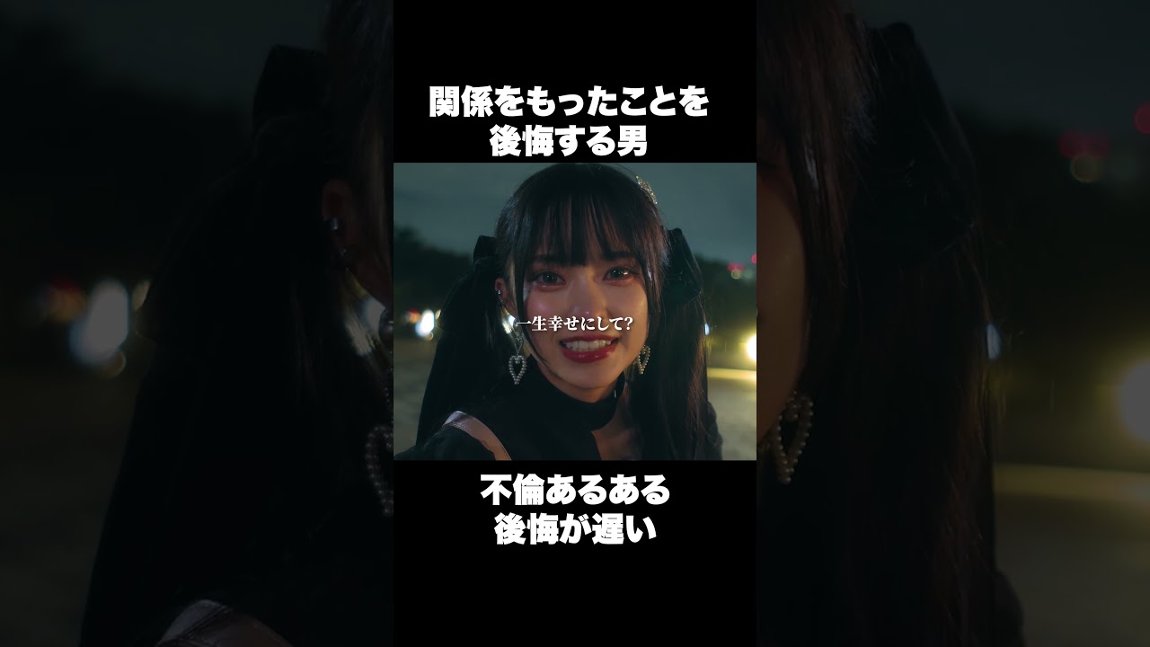 全く話が通じないメンヘラJK… #ショートドラマ#ごっこ倶楽部 #シンデレラコンプレックス #短編映画 #ショートドラマ #ショートフィルム #ドラマティッカー #popcorn