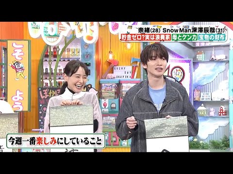 Snow Man x 澤部佑 x 神田愛花 Snow Man x 澤部佑 x 神田愛花 「スノーマン貯蓄評価」