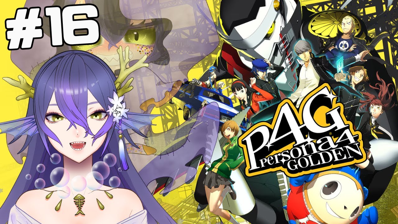 【 ※ネタバレ注意 P4G / ペルソナ4 ザ・ゴールデン 】平和になった日常を過ごす【 海渚歌魚 / Vtuber 】