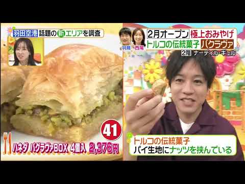 ヒルナンデス! 動画　2025年4月25日