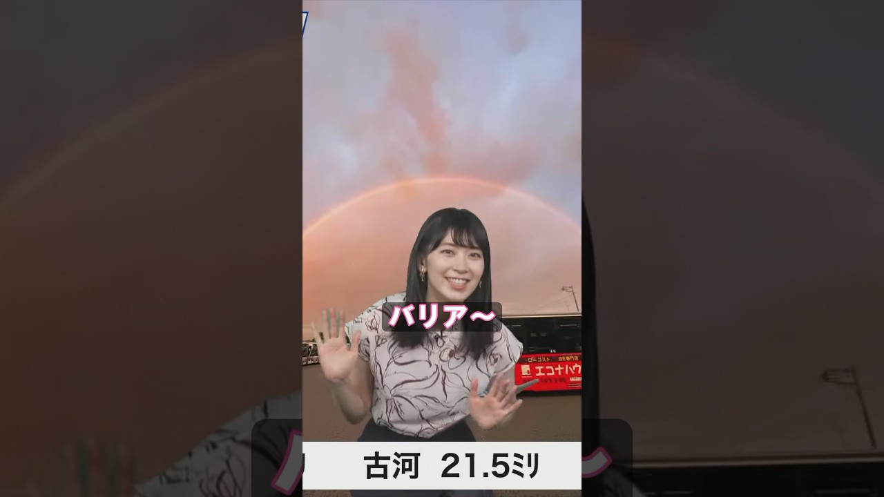 【檜山沙耶】天使の羽とバリア～ #shorts  #ウェザーニュース #ウェザーニュース切り抜き #檜山沙耶