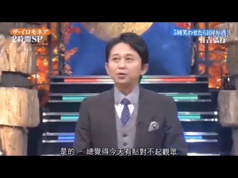 【有吉 x 名場面集】🌈🌈🌈「5回笑わせたら告白！」FULL HD 2025