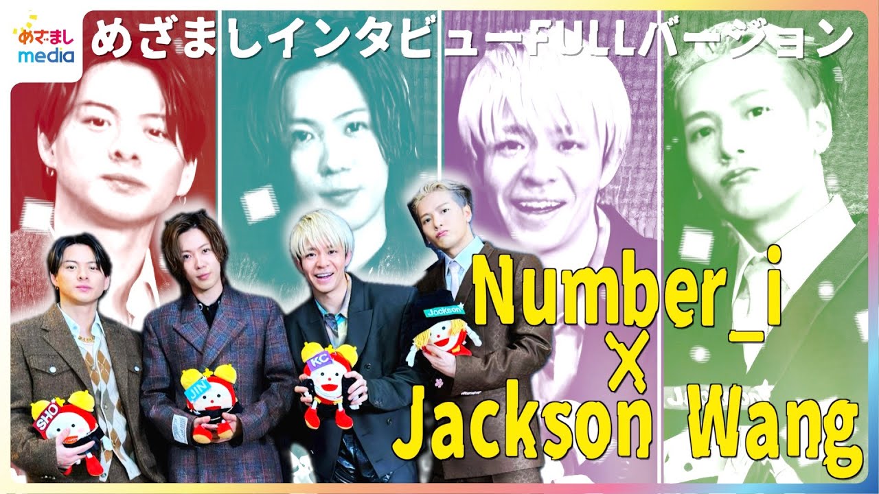 【独占】Number_i×Jackson Wang 平野紫耀とジャクソン・ワンは「両親以上に…」 2択質問で素顔に迫る めざましインタビュー未公開 'GBAD (Number_i Remix)'