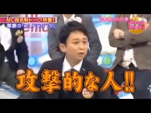 【有吉 x 名場面集】🌈🌈🌈「 MC指名制トーク特番！禁断の「アリドンハーツ」！」FULL HD 2025