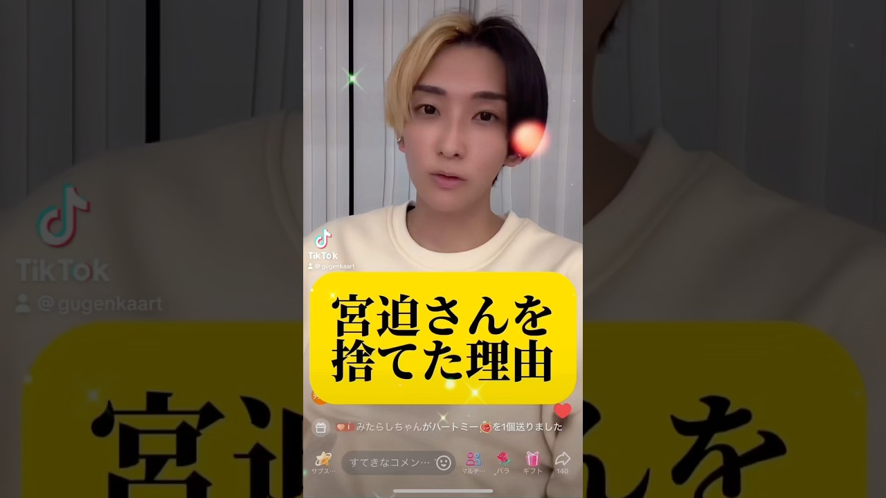 宮迫さんを捨てた理由 #ヒカル #宮迫