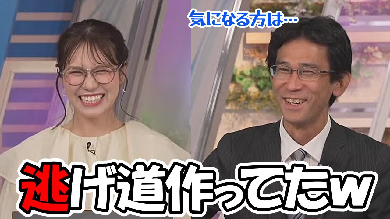 【戸北美月・山口剛央】日傘は差さないと言い切る予報士さんしっかり自身の発言に逃げ道を作ってた…