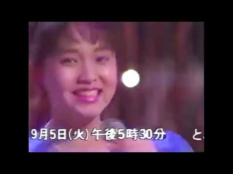 伊藤智恵理キッスをささいて山田修司山田園江菊池桃子工藤公康高橋由美子愛工大名電高等学校永井真理子伊藤美紀超電子バイオマン小川範子