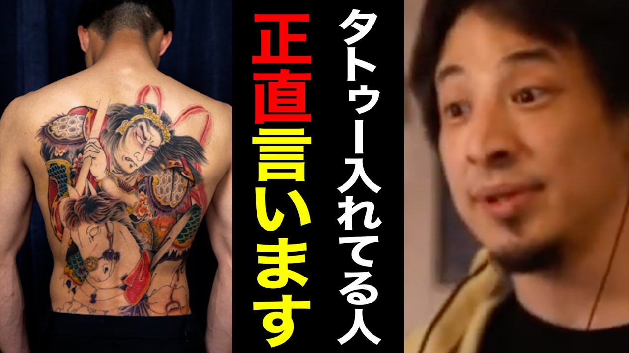 【有益】「タトゥー入れると●●できなくなるよ？それでもいいならどうぞ」