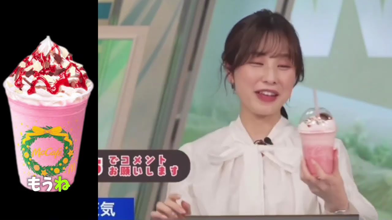 初めてグラコロ食べた松雪彩花さん元も子もないことを言う