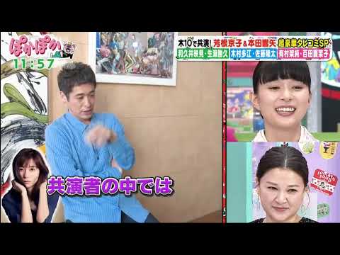 ぽかぽか 動画　2025年4月24日