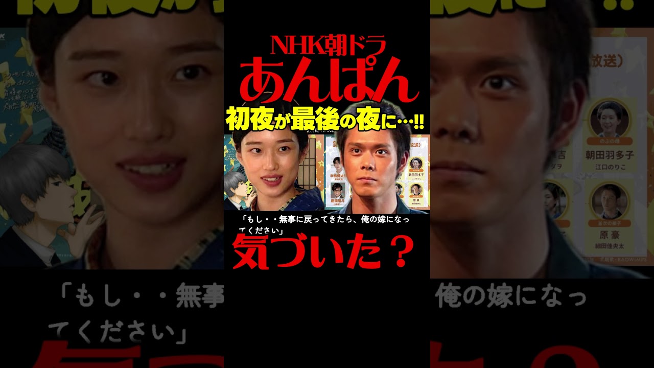 【あんぱん】朝ドラ 第６週あらすじネタバレ 感想予想考察 ５月５日（月）〜５月９日（金）NHK ストーリー