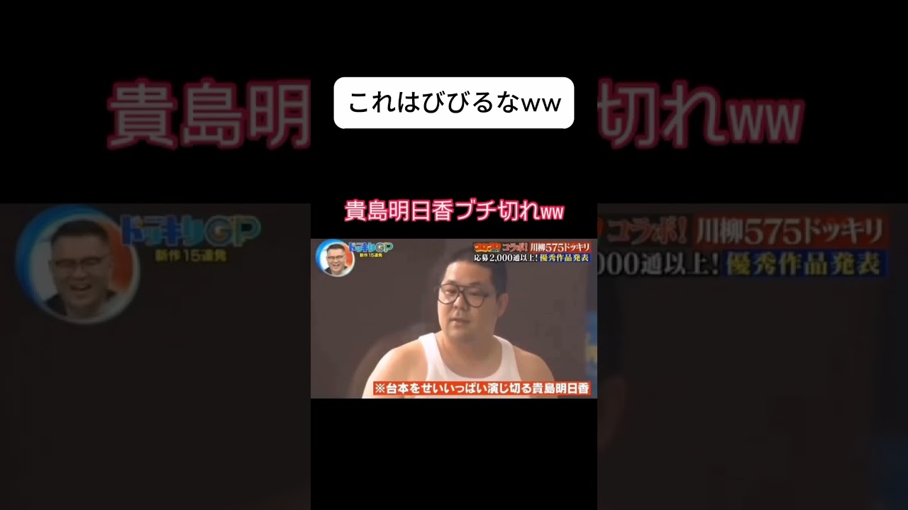 【貴島明日香ブチギレパート１】これは怖い！ #ドッキリ